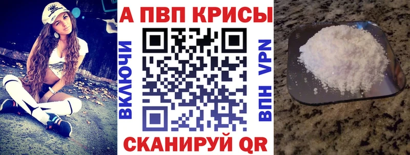 Alpha-PVP крисы CK Тында