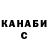 Героин хмурый Lyovushka