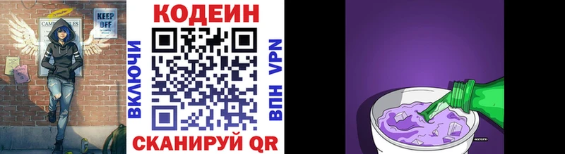 Купить где  Тында  Кодеин Purple Drank 