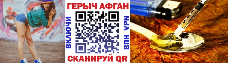 Героин VHQ  Купить где  Тында 