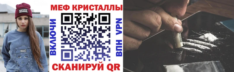 МЯУ-МЯУ кристаллы  Тында 
